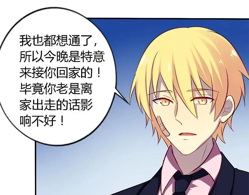 总裁大人我们已经结婚了番外漫画,第54话 给彼此一个交代5图