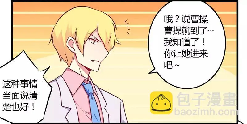 总裁大人我们已经结婚了番外漫画,第34话 我和他只是朋友3图