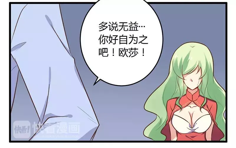 第40话 说到做到！4