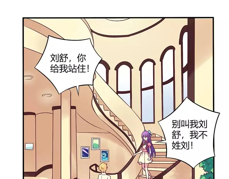 总裁大人我们已经结婚了番外漫画,第66话 拜访刘家4图
