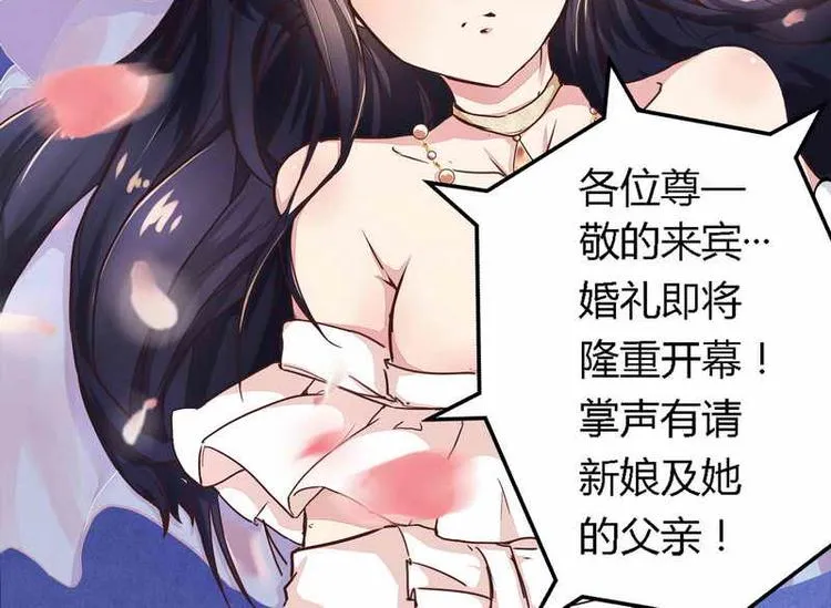 总裁大人我们已经结婚了番外漫画,第1话 新婚噩梦开始5图