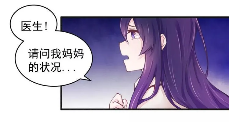 总裁大人我们已经结婚了番外漫画,第16话 让你找不到我2图