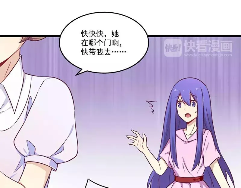 总裁大人我们已经结婚了番外漫画,第33话 绯闻女友4图