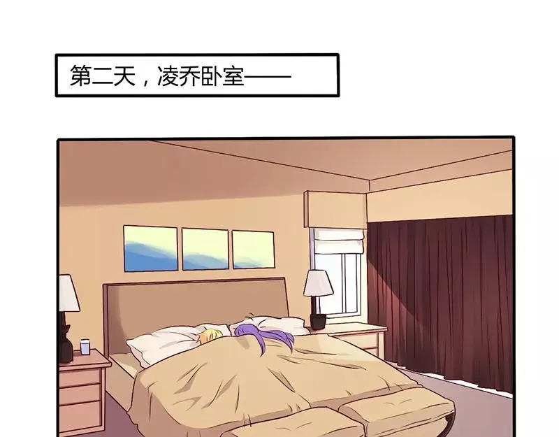 总裁大人我已婚漫画,第59话 我看你是想灭火1图