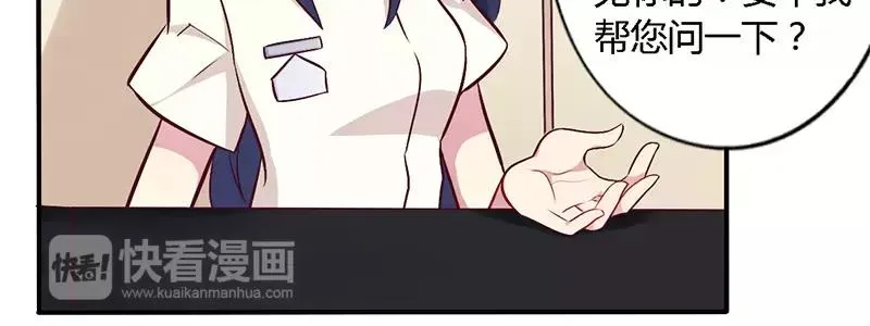 总裁大人我们已经结婚了番外漫画,第56话 起码做做表面功夫5图