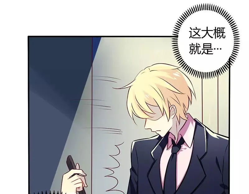 总裁大人我已婚漫画,第54话 给彼此一个交代2图