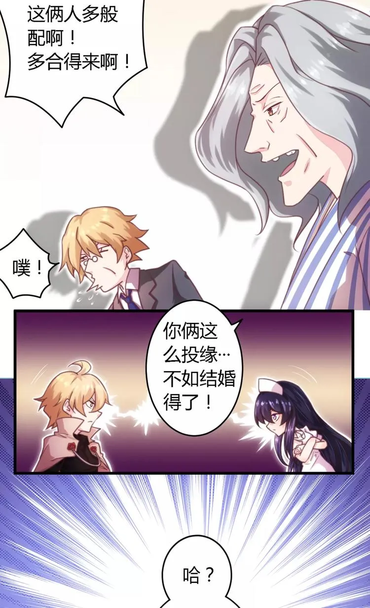 总裁大人太粗鲁在线阅读漫画,第6话 拴住这个男人4图