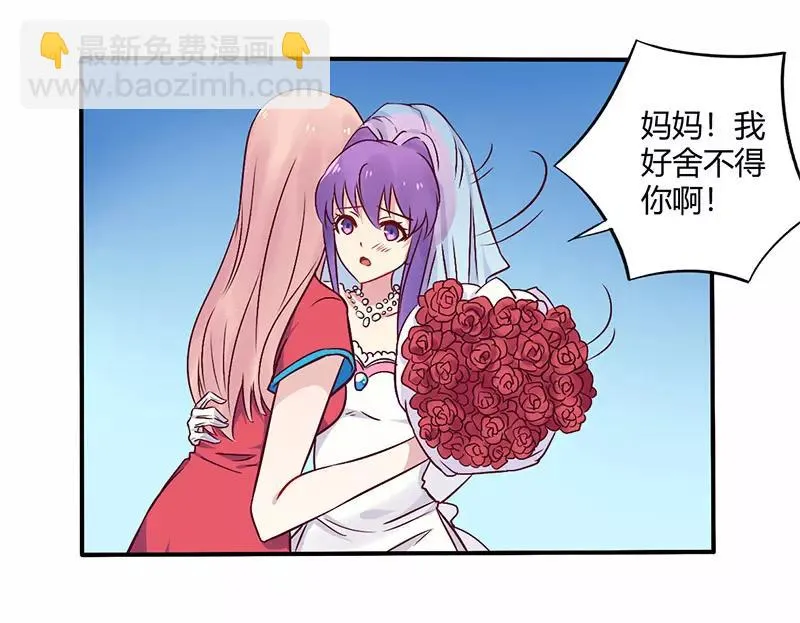 总裁大人我已婚漫画,第70话 婚礼！请幸福！4图