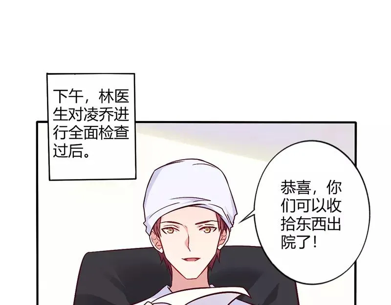 总裁大人我已婚漫画,第64话 女朋友？那又是谁1图