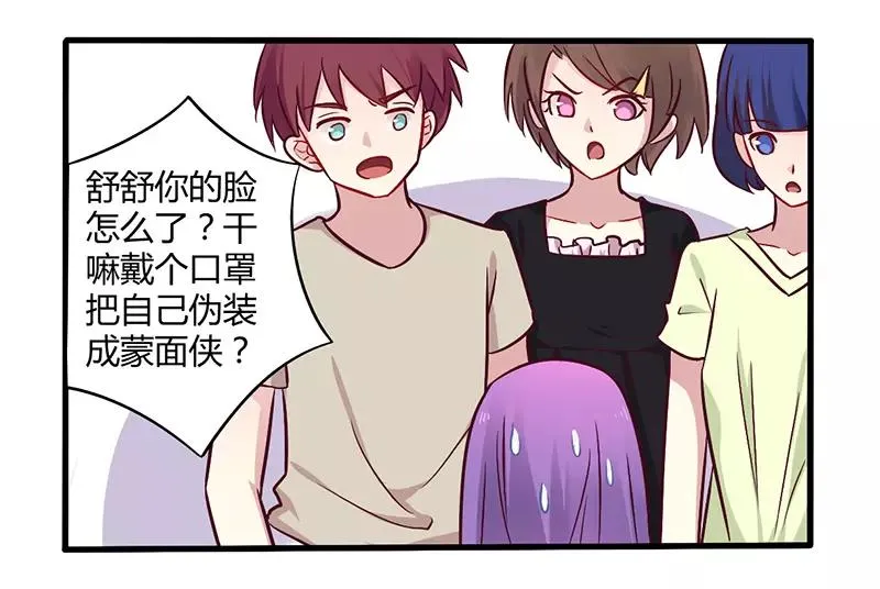 总裁大人我已婚漫画,第47话 一堆烂摊子4图