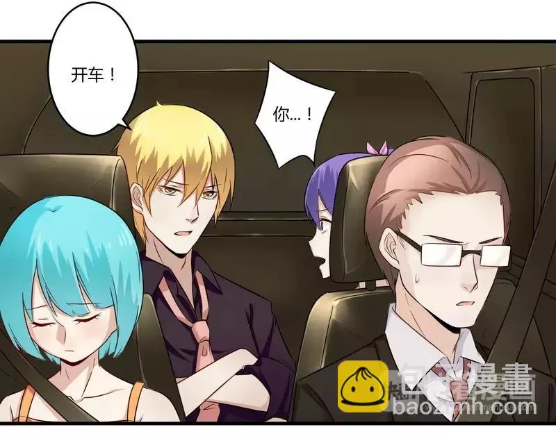 总裁大人我们已经结婚了番外漫画,第28话 你的未婚妻是我！4图