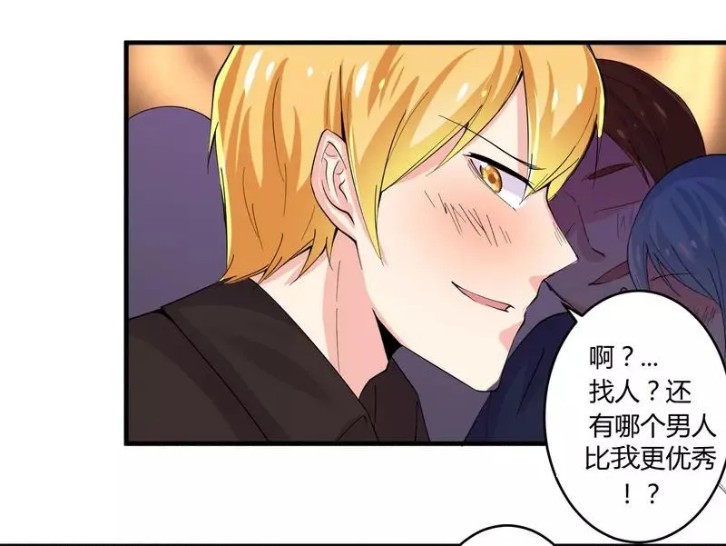 总裁大人我们已经结婚了番外漫画,第23话 我的地盘我做主4图