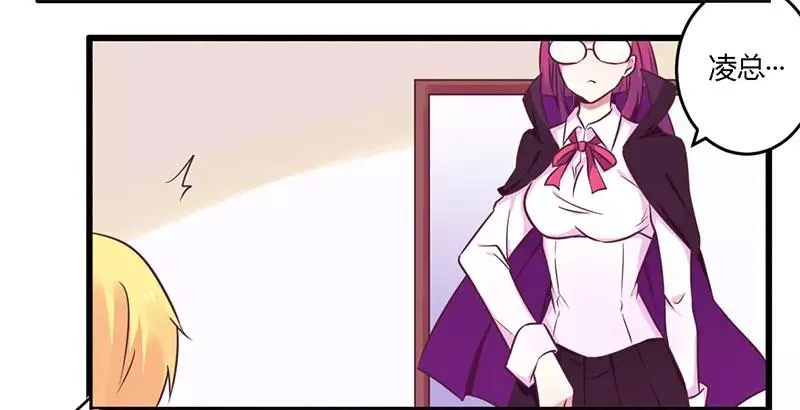 总裁大人我们已经结婚了番外漫画,第34话 我和他只是朋友4图