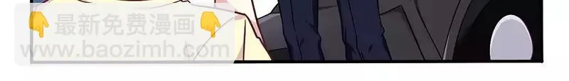 总裁大人我要离婚漫画,第48话 好心被当驴肝肺5图