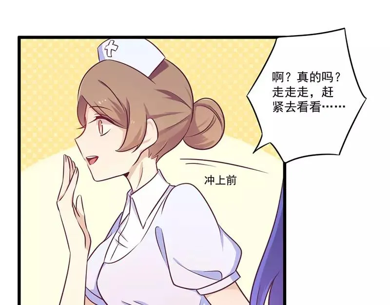 总裁大人我们已经结婚了番外漫画,第33话 绯闻女友2图