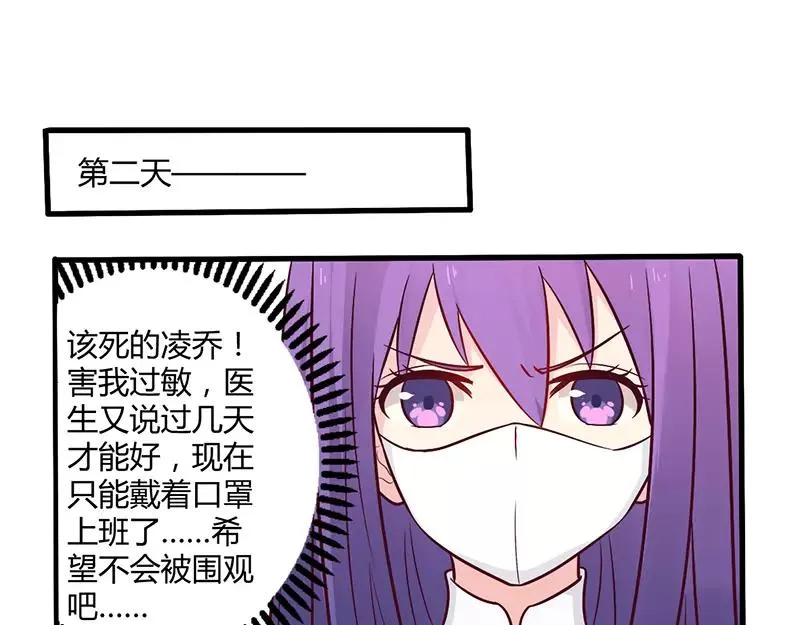 总裁大人我已婚漫画,第47话 一堆烂摊子1图