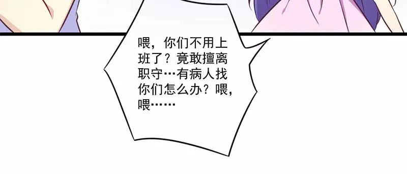 总裁大人我们已经结婚了番外漫画,第33话 绯闻女友5图