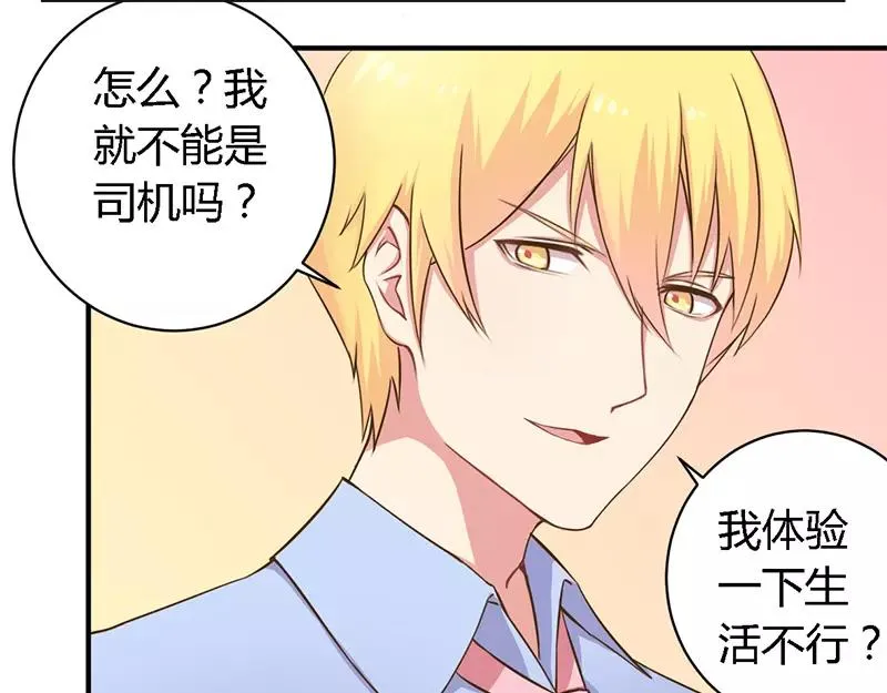 总裁大人我们已经结婚了番外漫画,第36话 体验生活3图