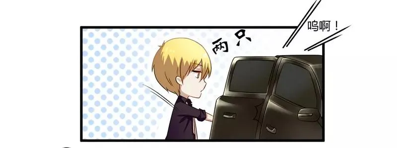 总裁大人我们已经结婚了番外漫画,第28话 你的未婚妻是我！3图