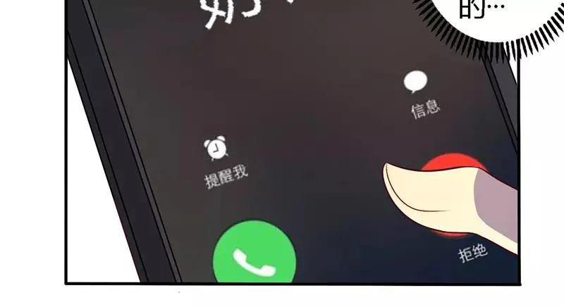 总裁大人我已婚漫画,第54话 给彼此一个交代1图