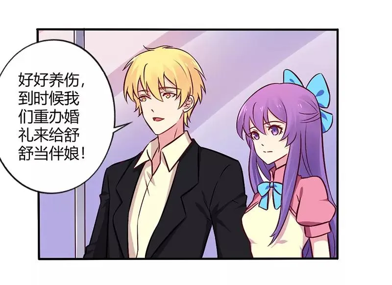 第69话 嫁给我吧！1