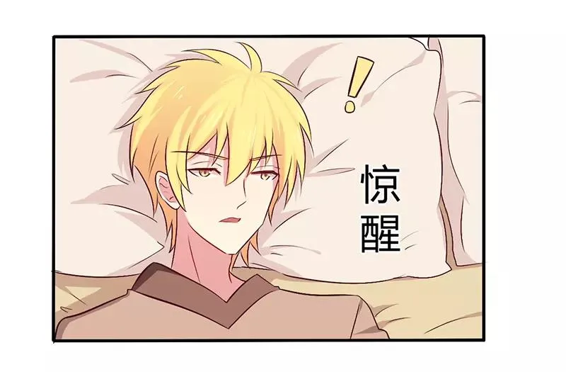 总裁大人我已婚漫画,第59话 我看你是想灭火5图