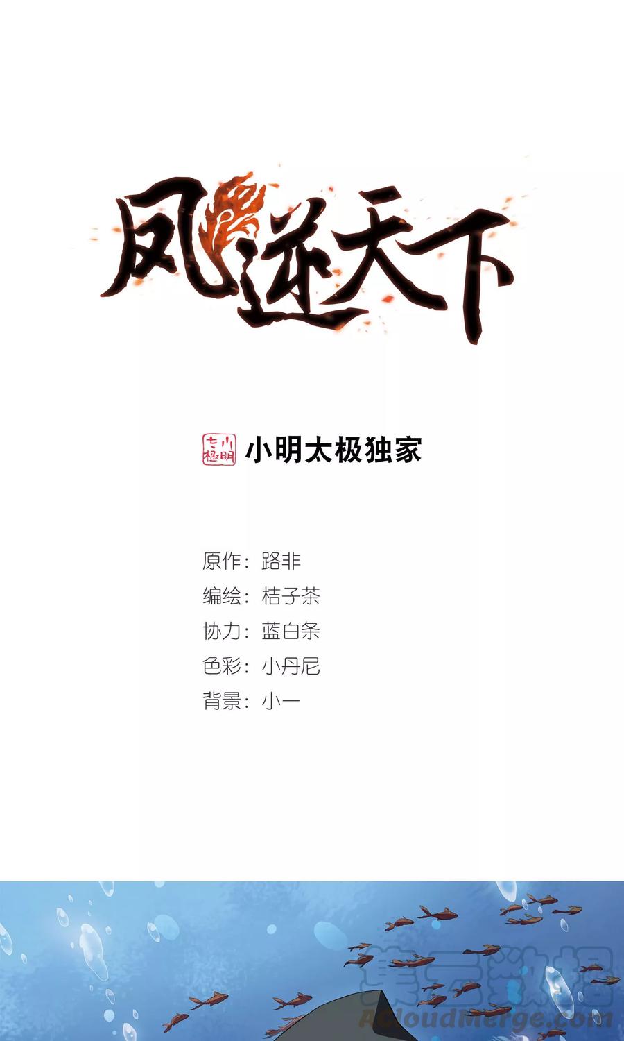 第90话 惩罚之火4(1)0