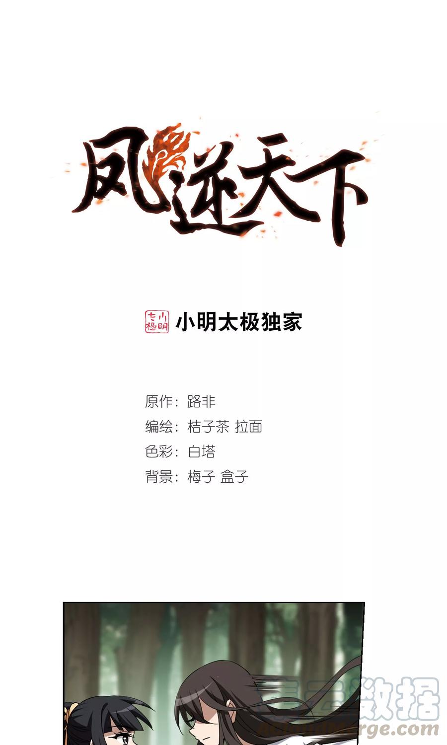 第200话 织梦之兽3(2)0