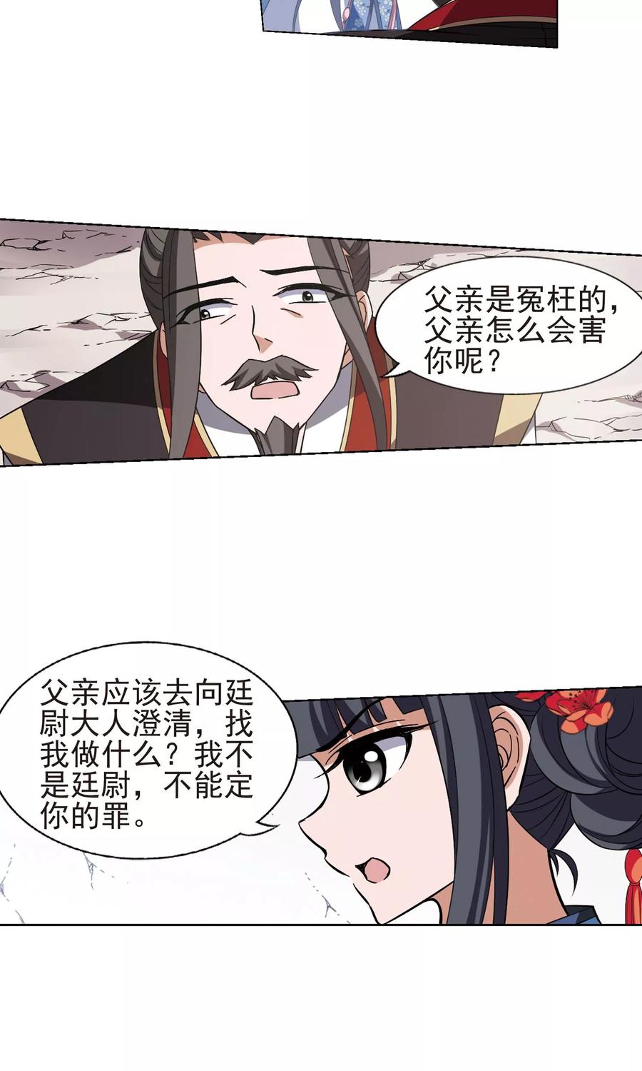 第166话 十倍奉还5(2)4