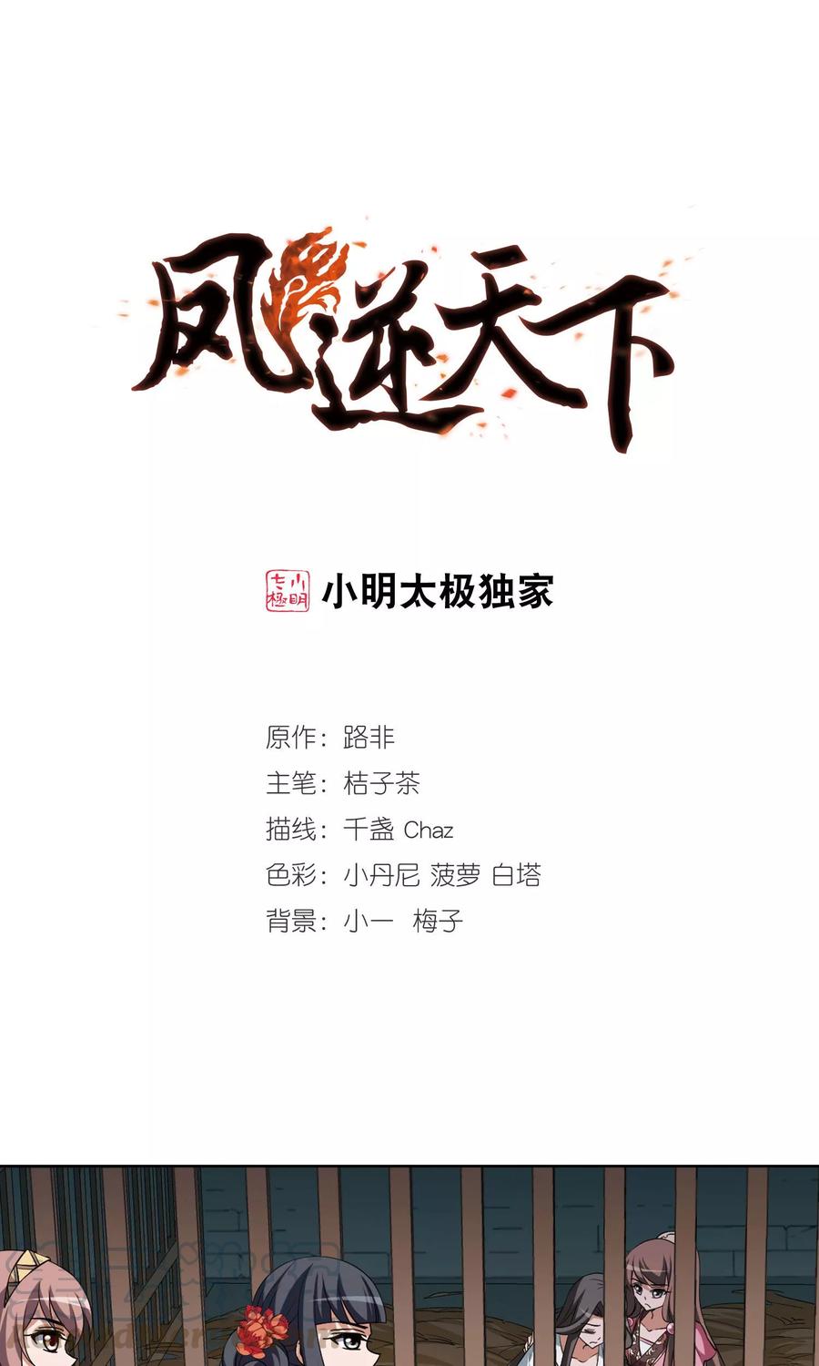 第163话 十倍奉还4(2)0