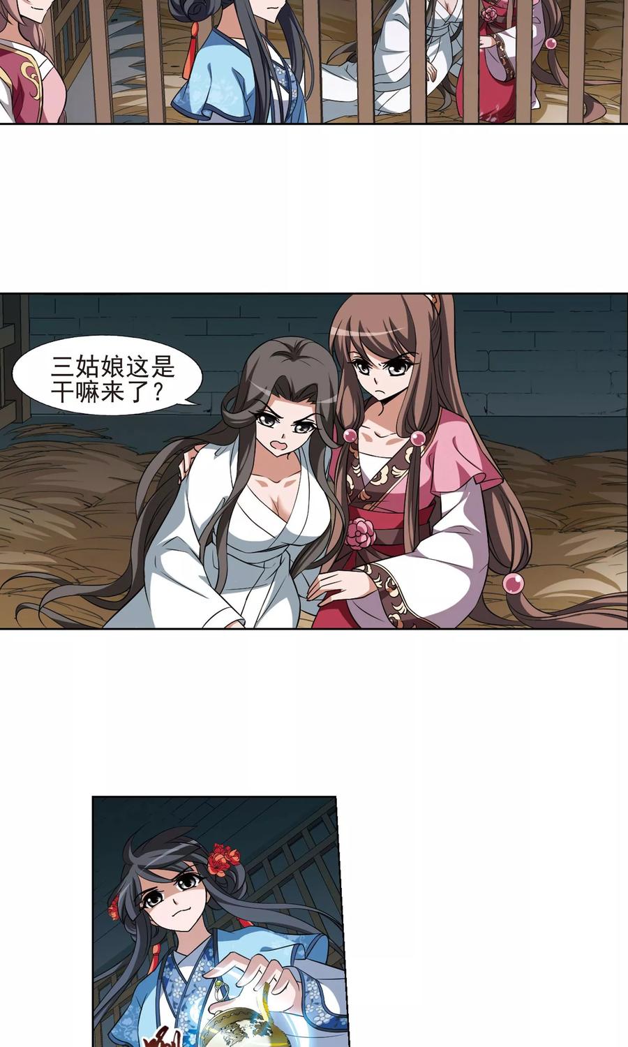 第163话 十倍奉还4(2)1