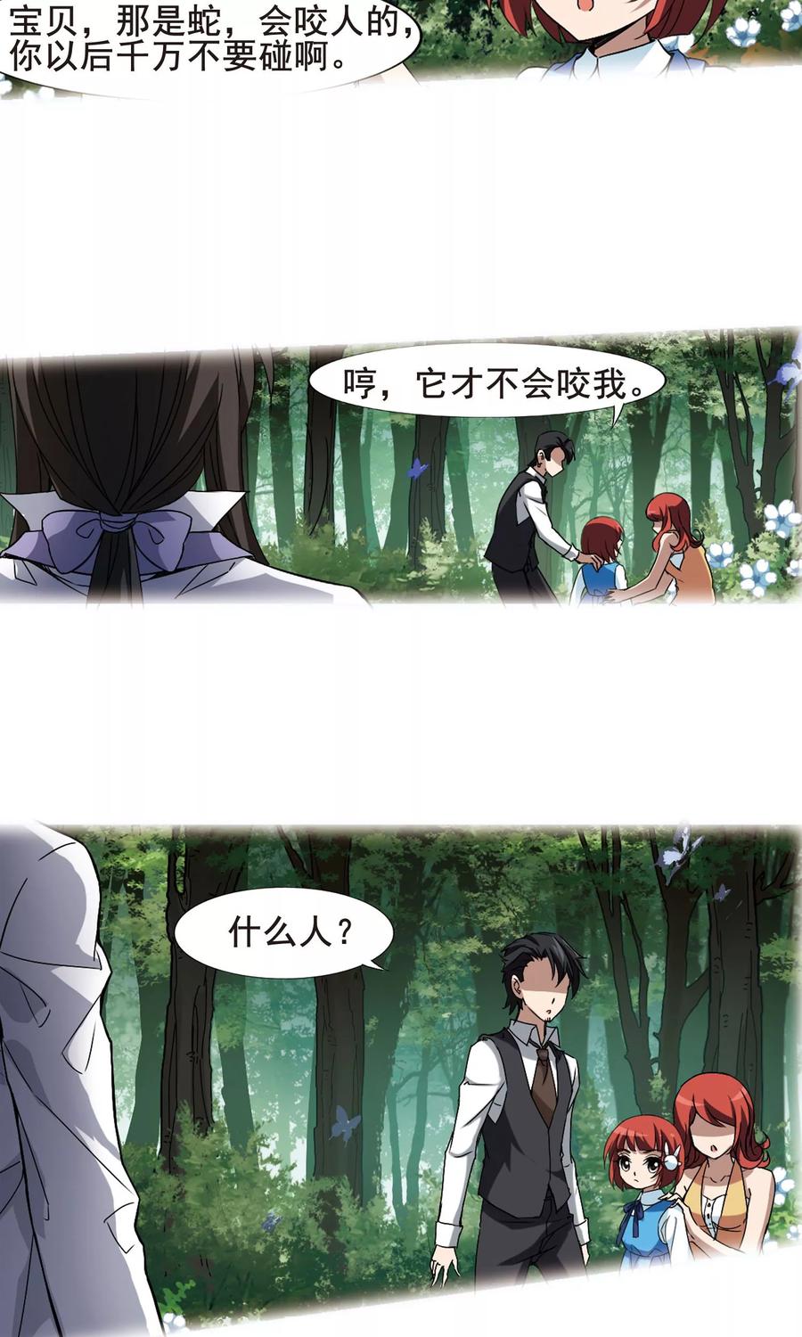 第195话 织梦之兽1(3)1