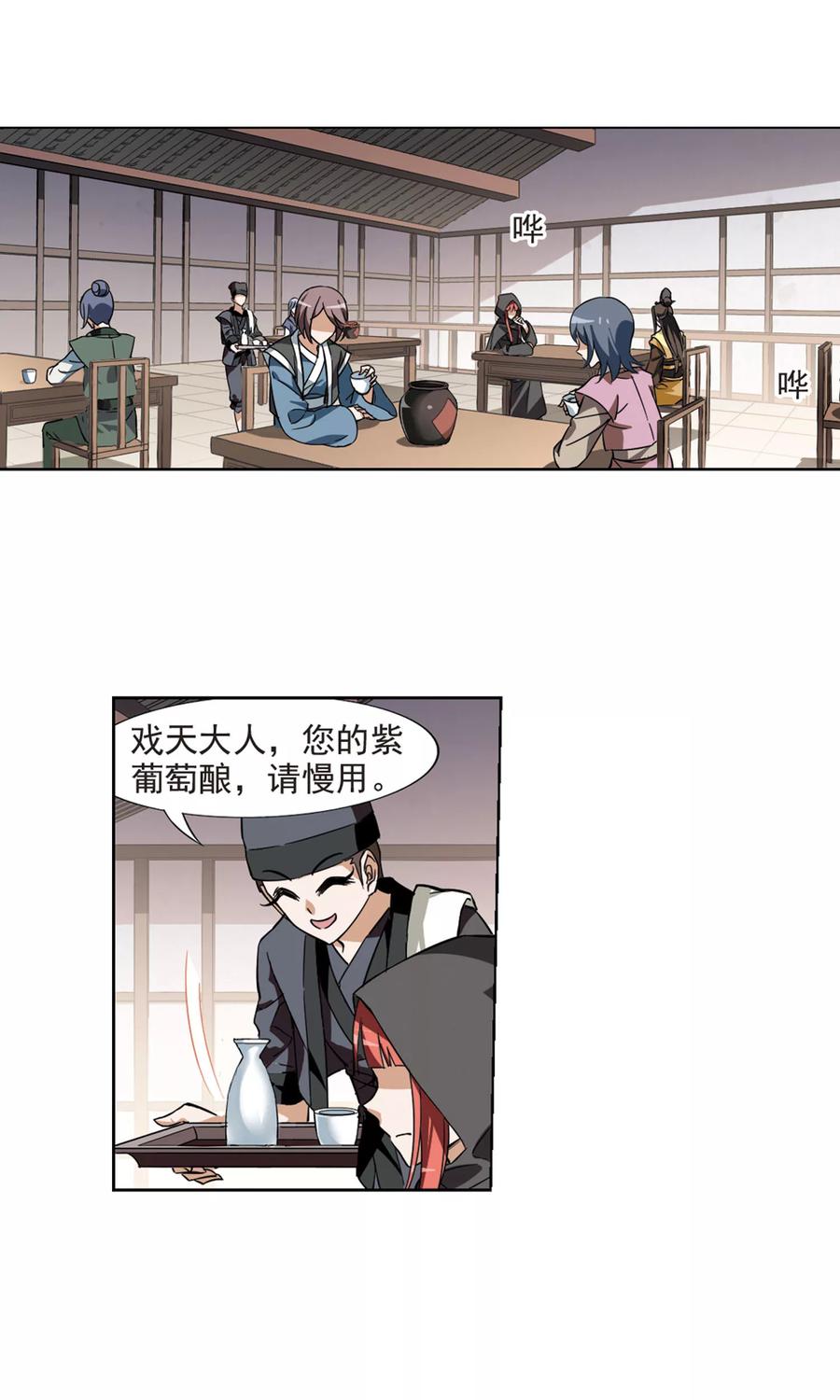第61话 栽赃嫁祸2(1)2