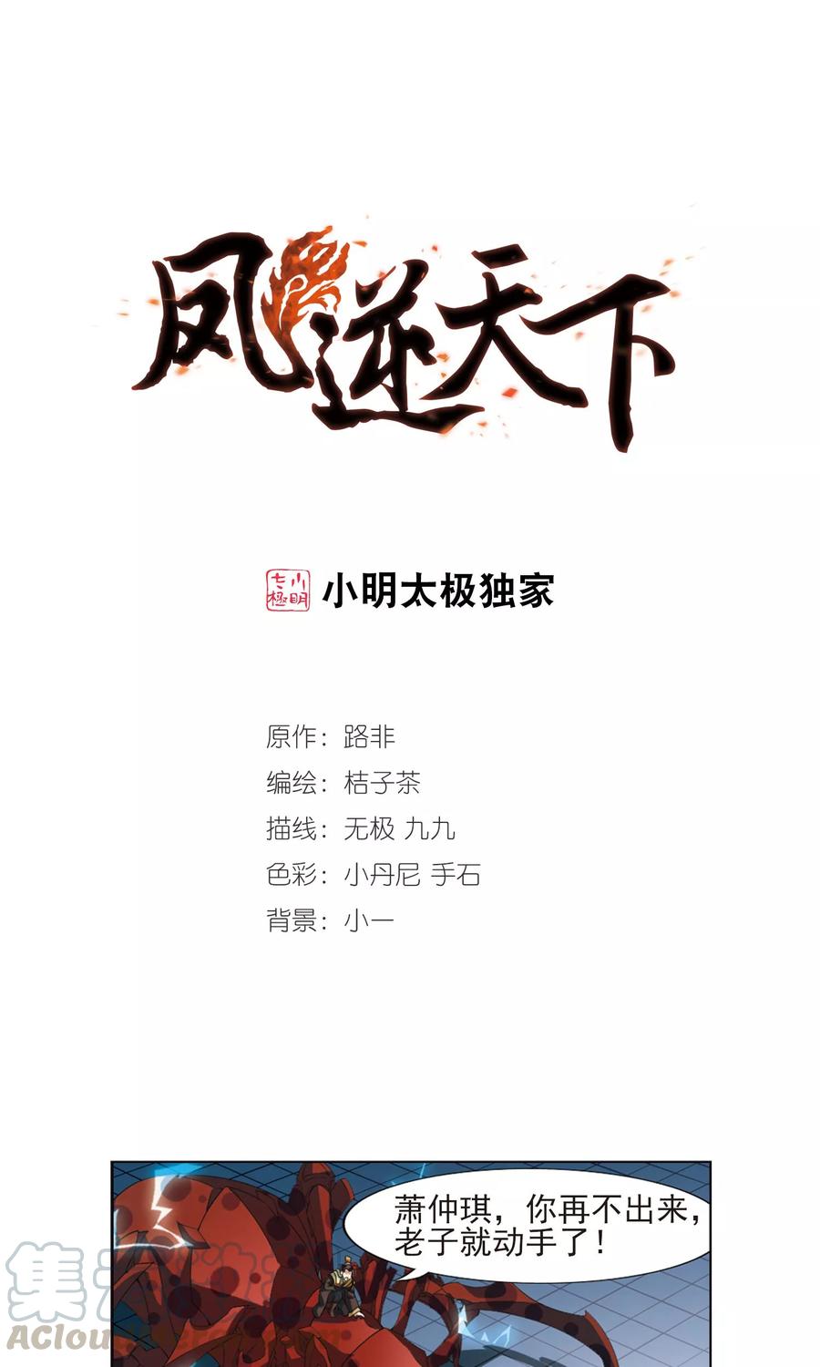 第70话 明争暗斗1(3)0
