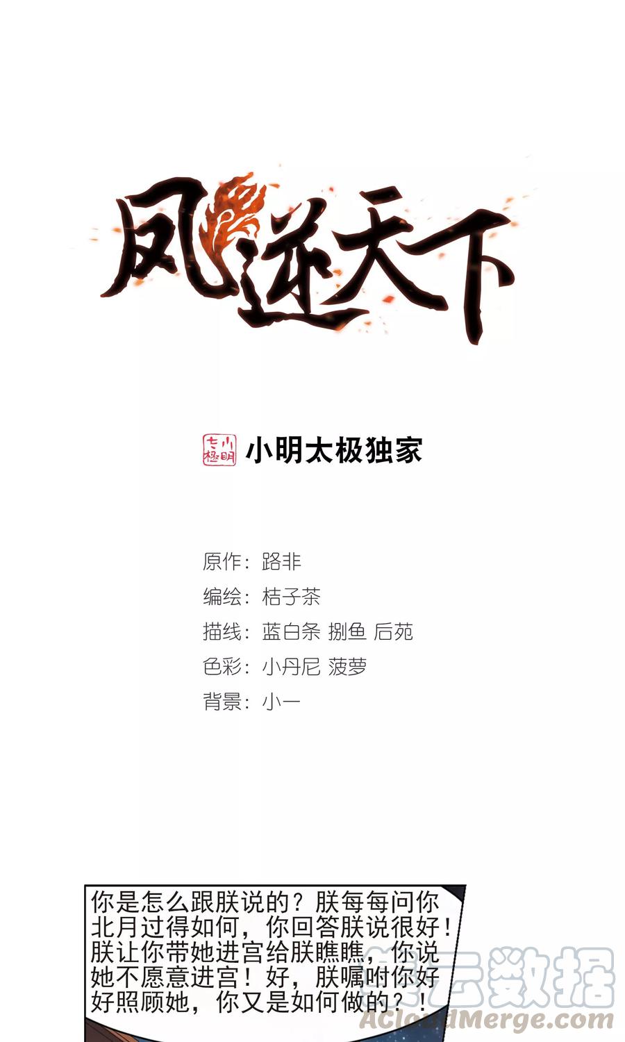 第49话 灵央学院2(2)0
