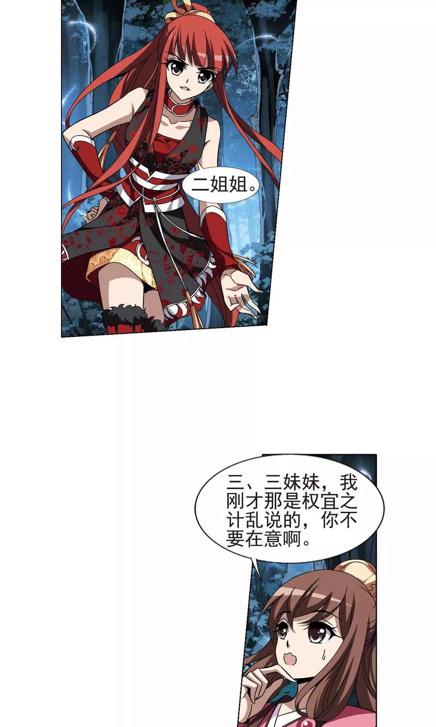 第189话 黄雀在后1(3)3