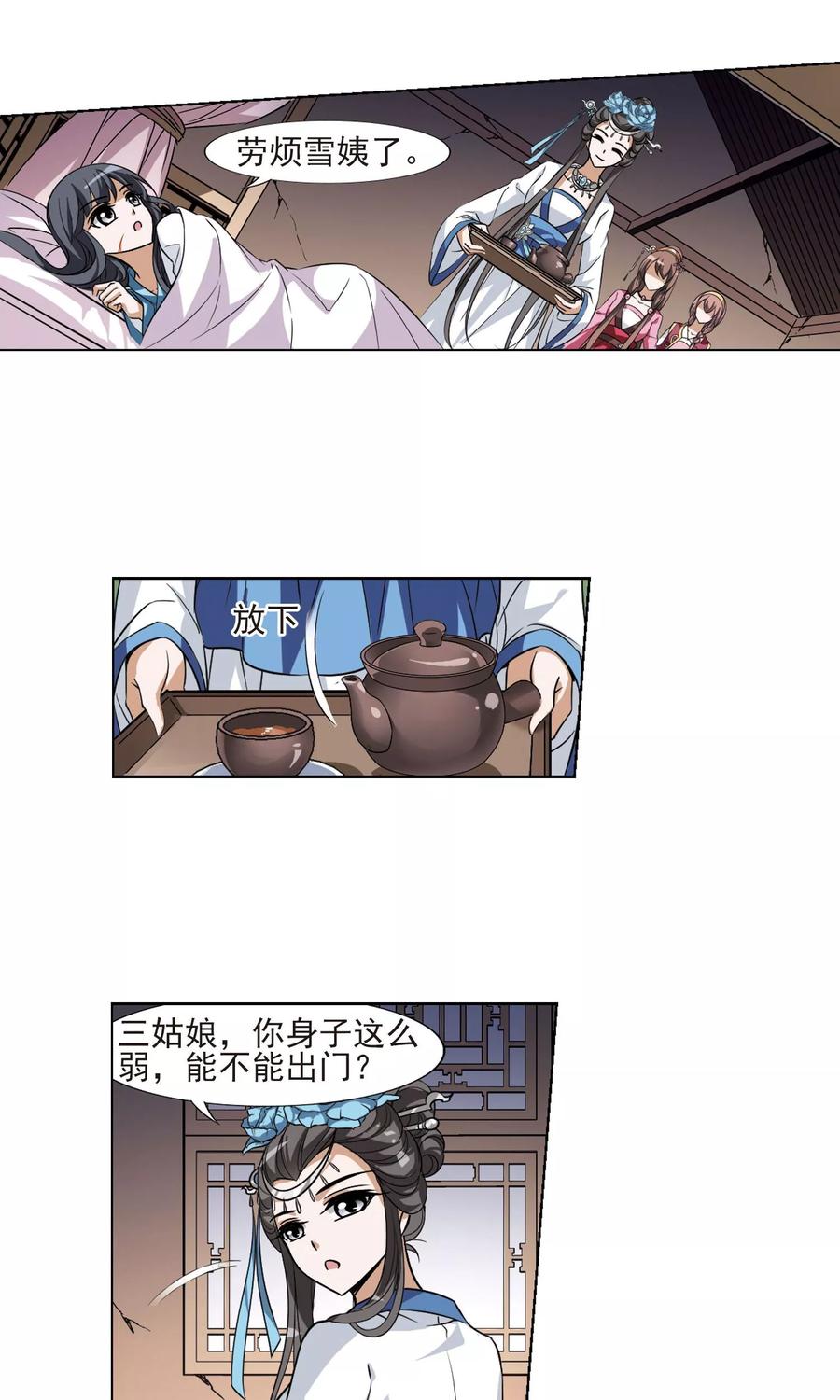 第100话 炼药之术2(2)3