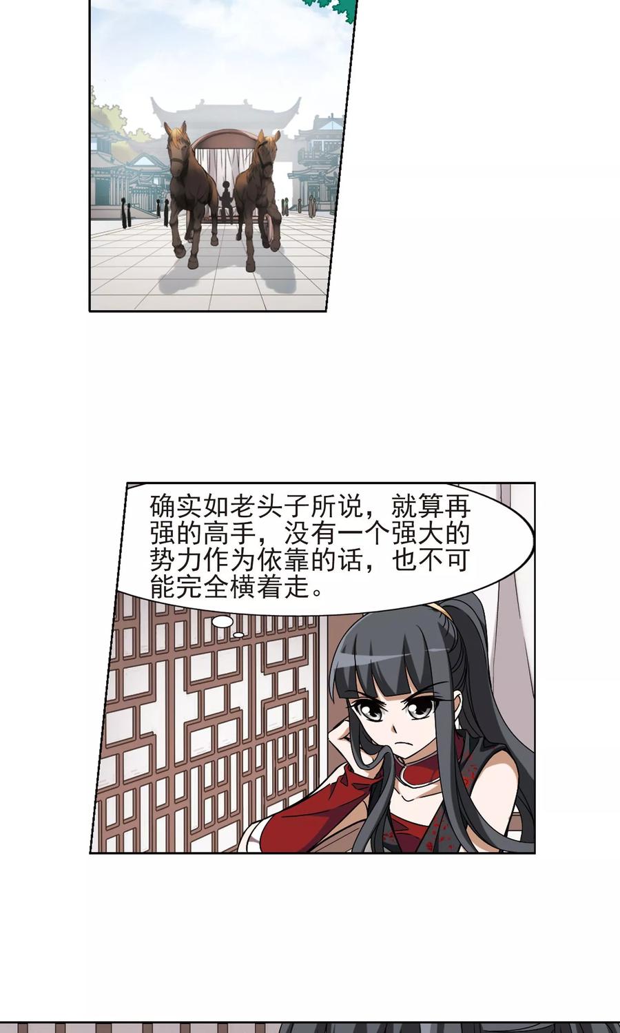 第135话 如意算盘3(3)3