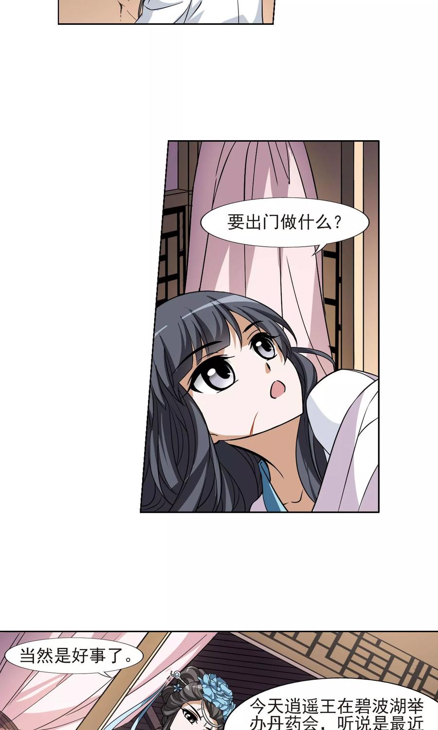 第100话 炼药之术2(2)4