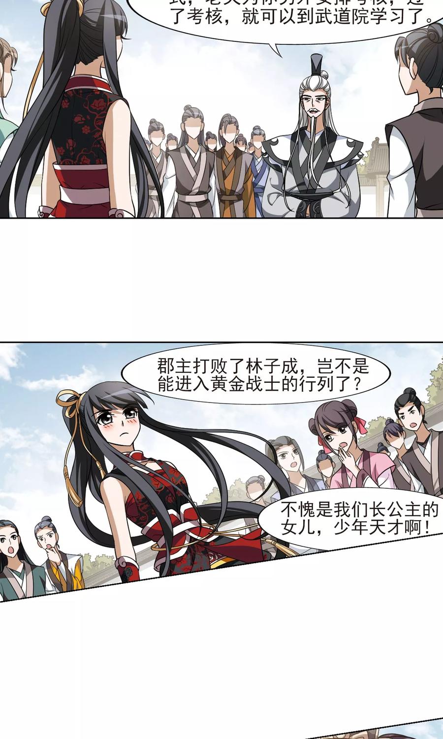 第128话 雏凤初鸣2(3)4
