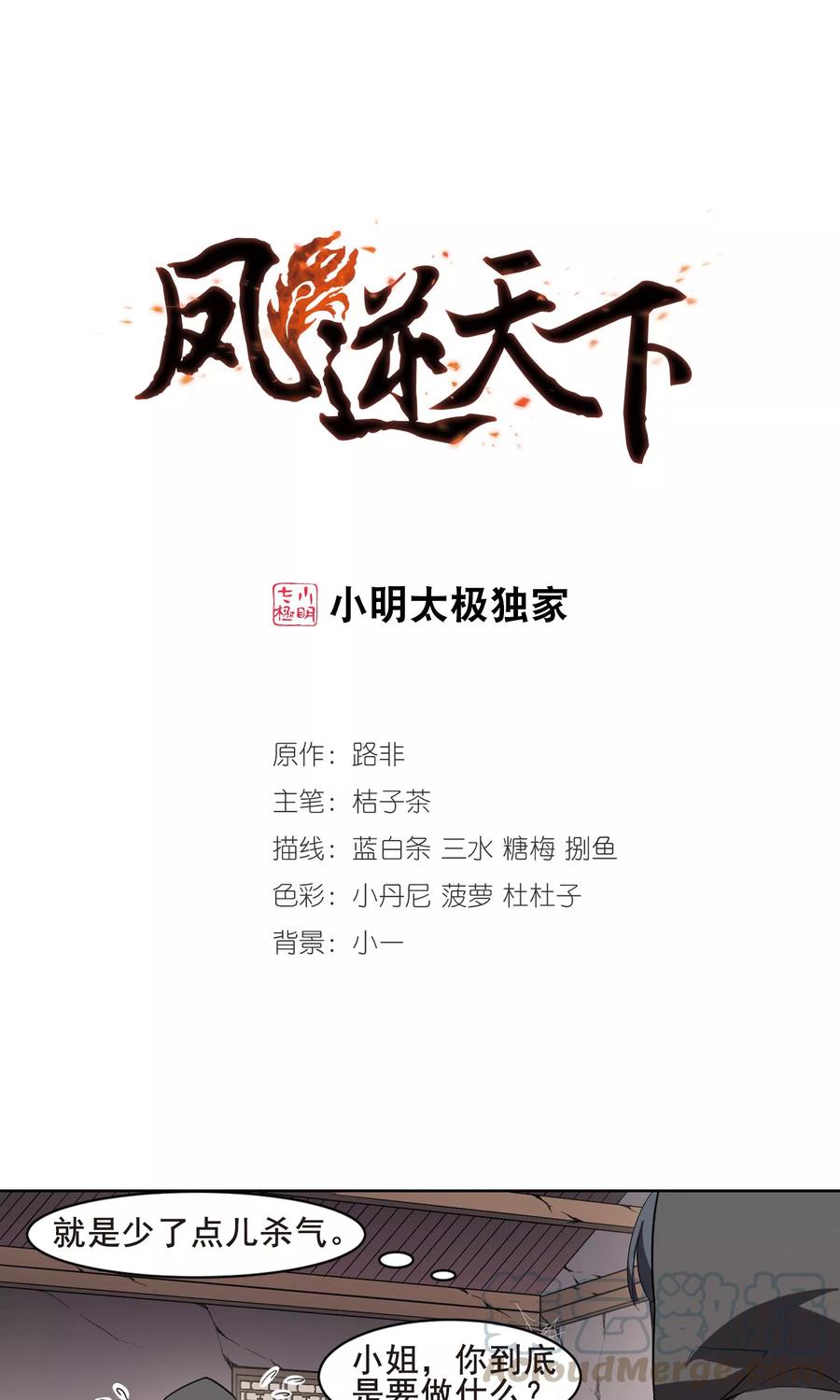 第38话 宫廷夜宴1(2)0