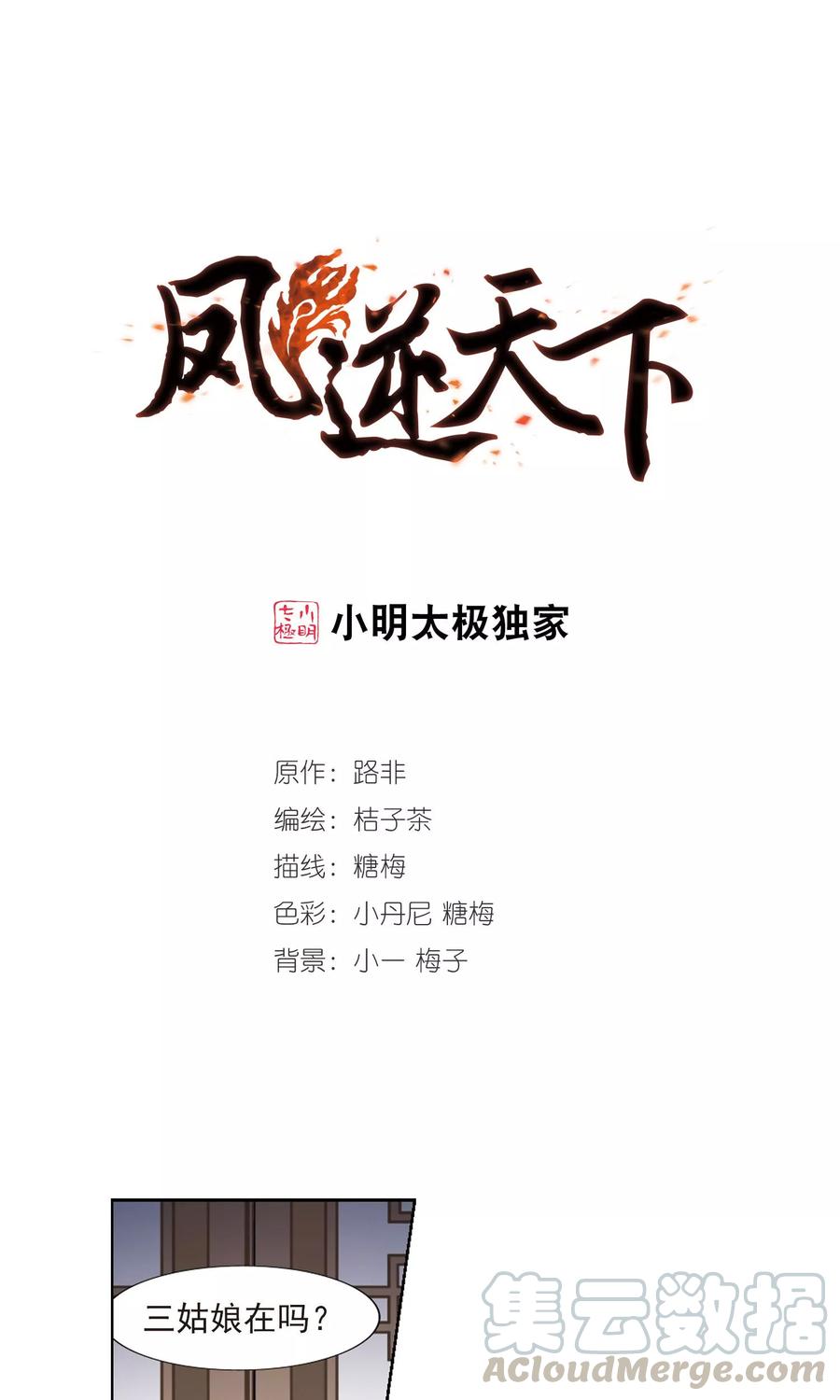 第100话 炼药之术2(2)0