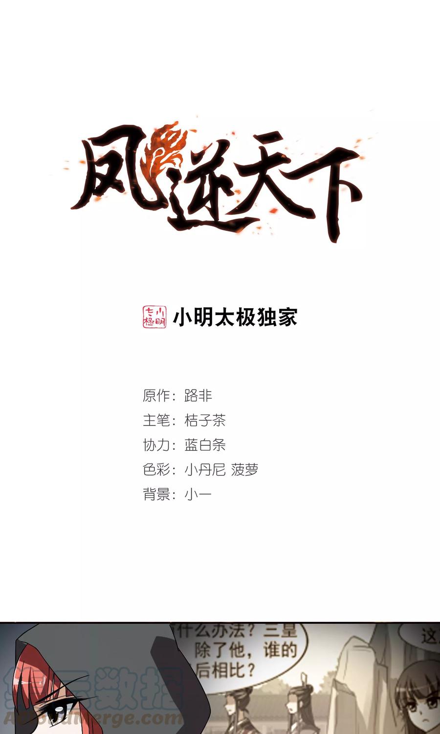第86话 惩罚之火2(2)0