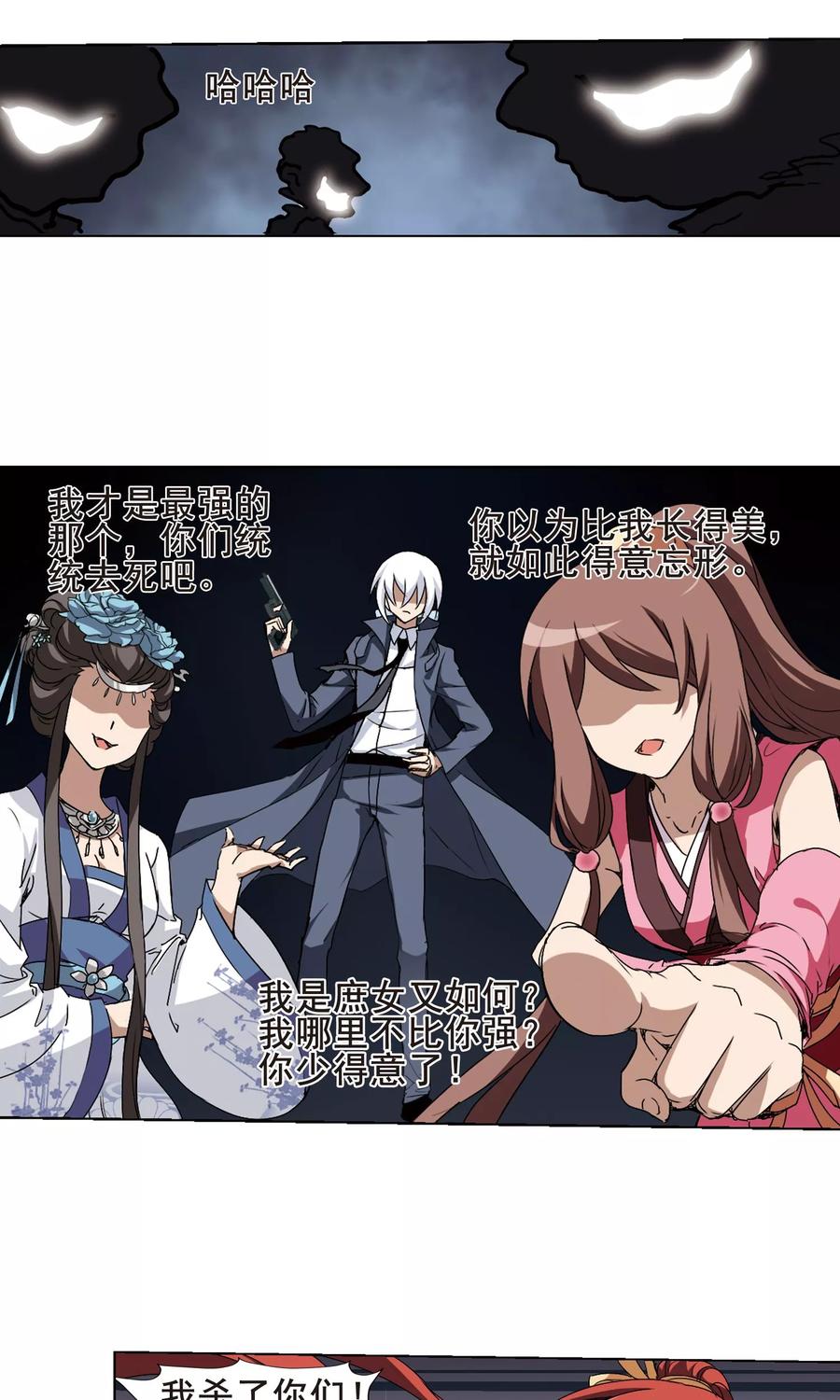 第196话 织梦之兽2(1)3
