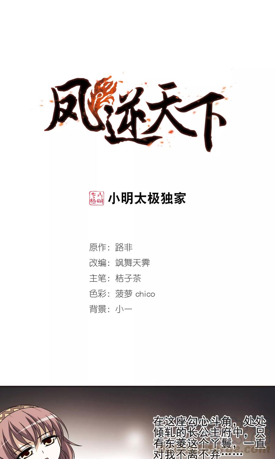 第8话 强者为尊1(4)0