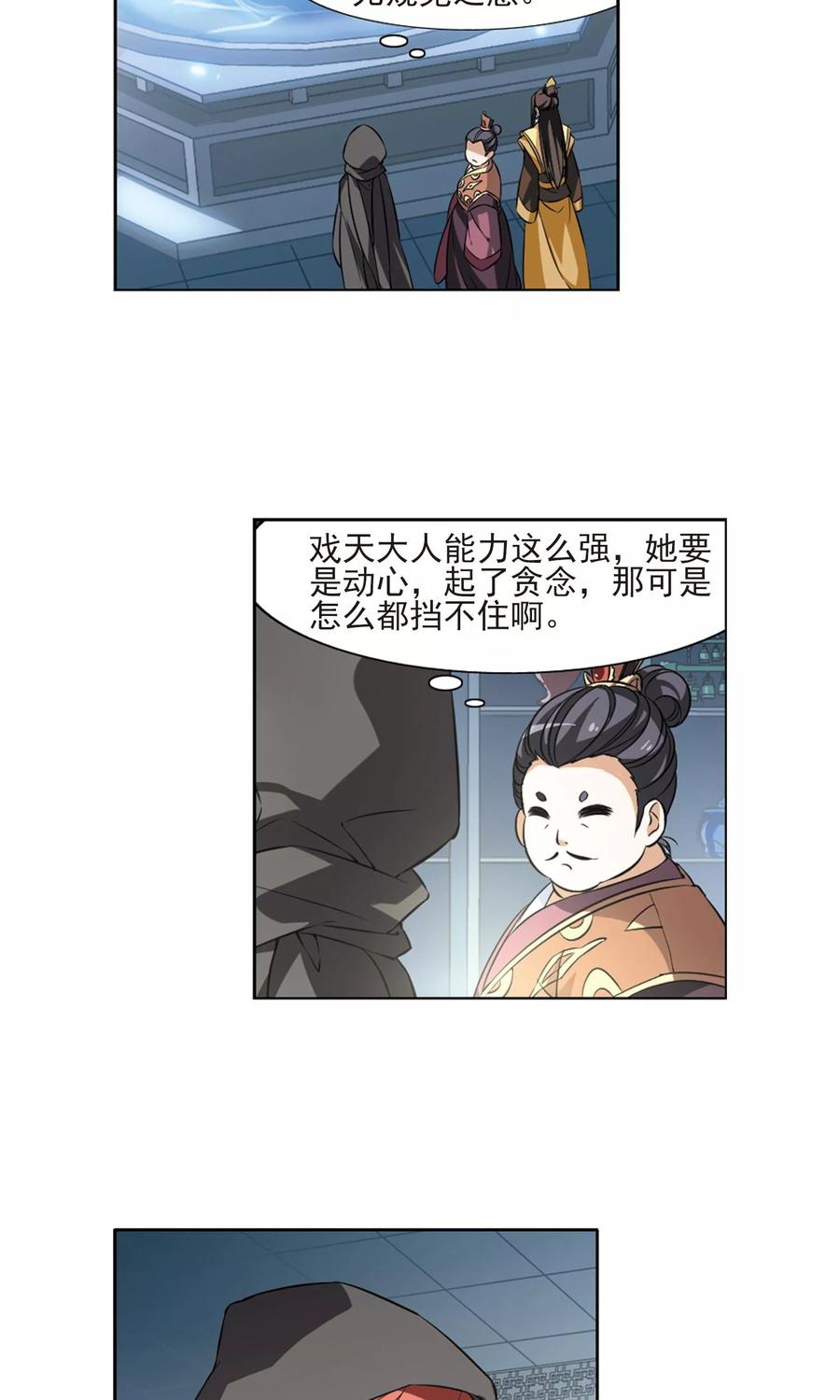第64话 栽赃嫁祸3(1)3