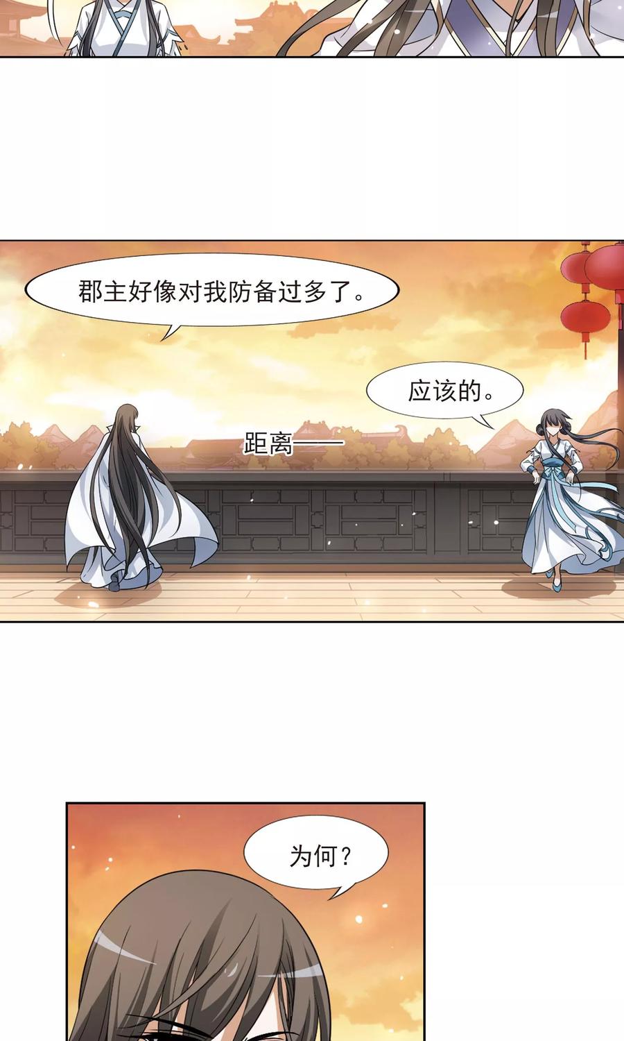 第107话 云泥之别1(2)1