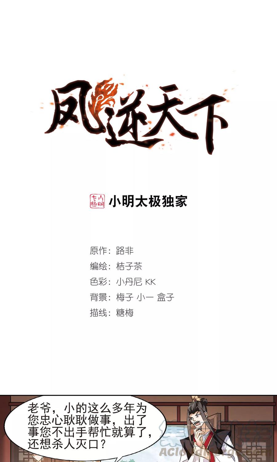 第148话 一家之主3(2)0