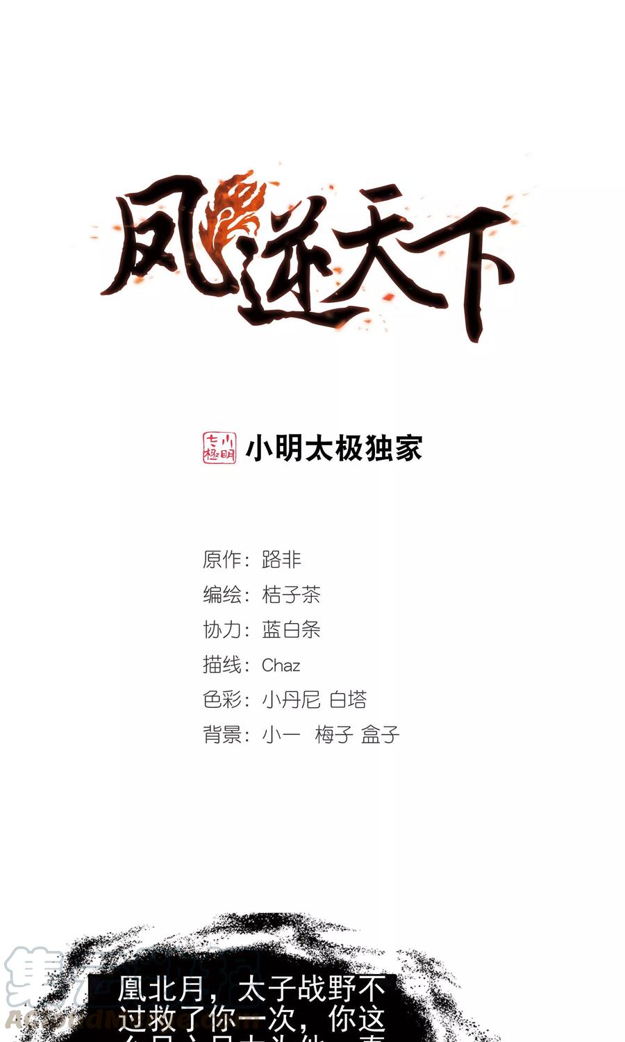 第170话 浮光森林1(3)0