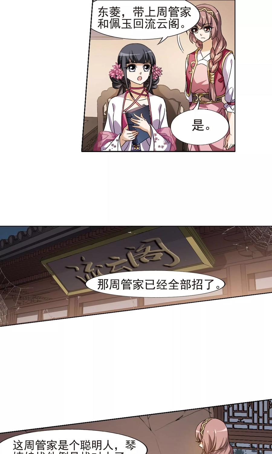 第149话 一家之主3(3)3
